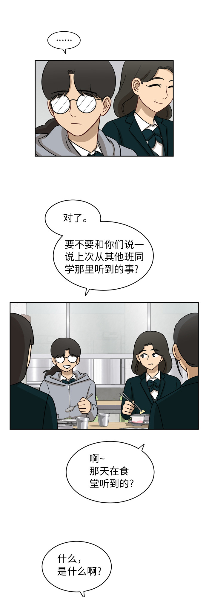 [第12话] 新的进展16