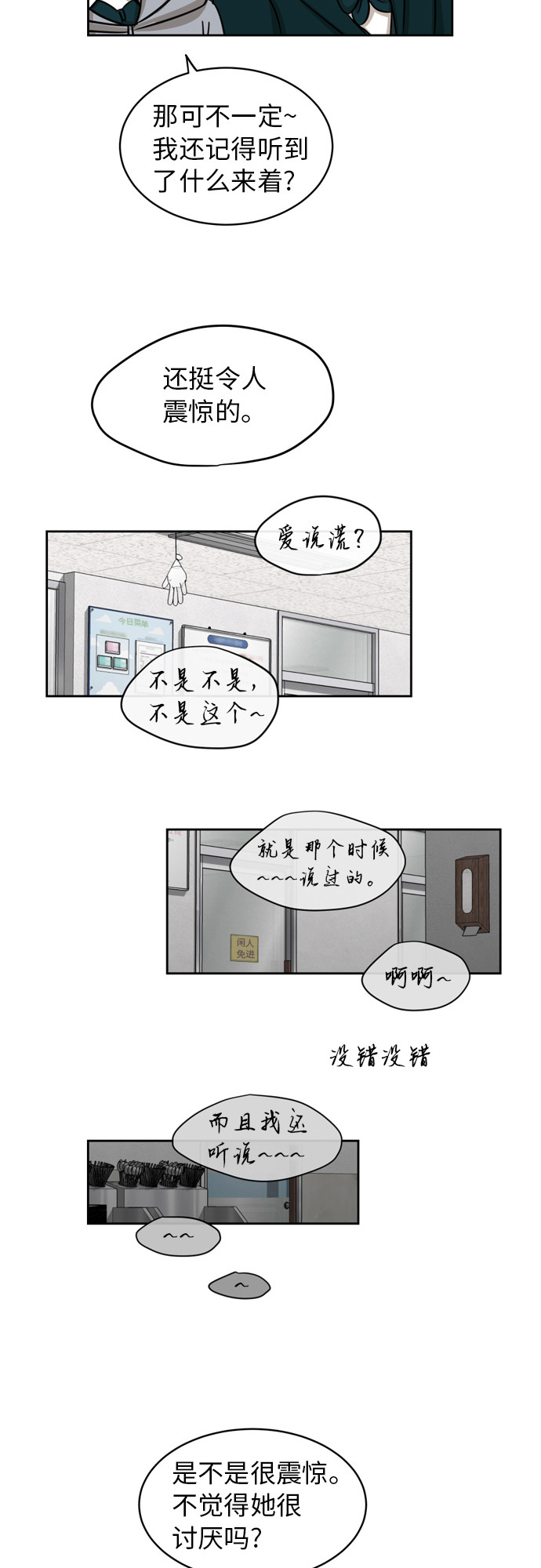 [第12话] 新的进展19