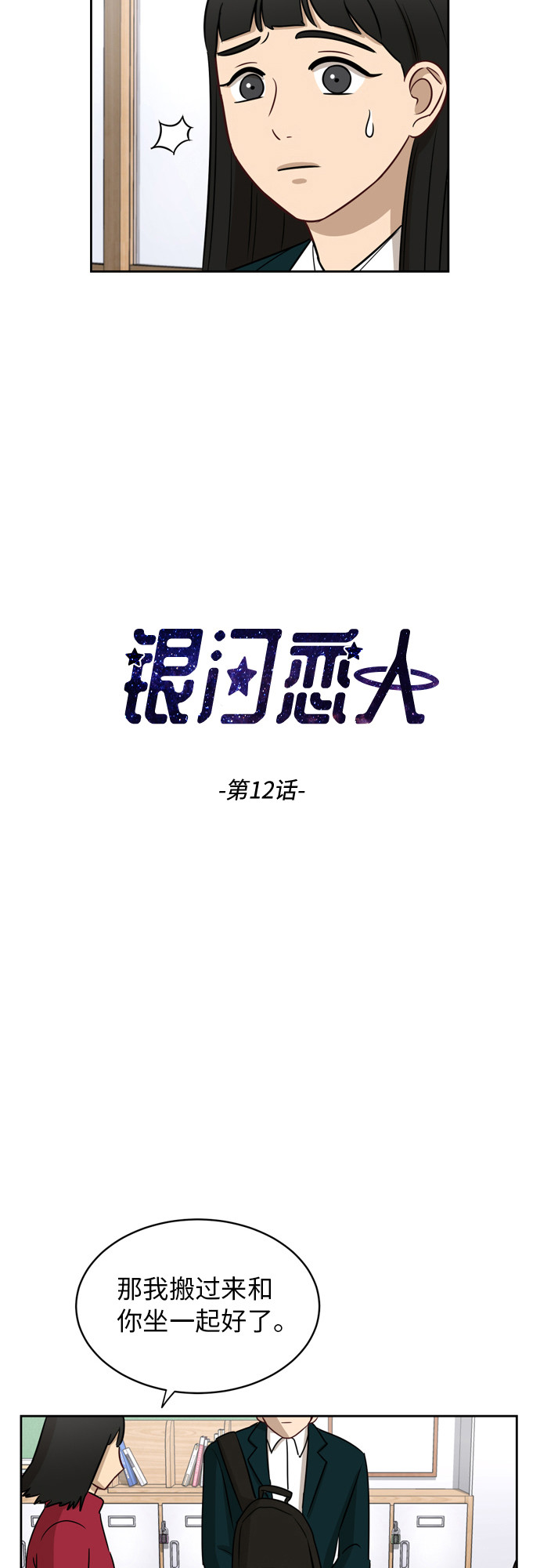 [第12话] 新的进展2