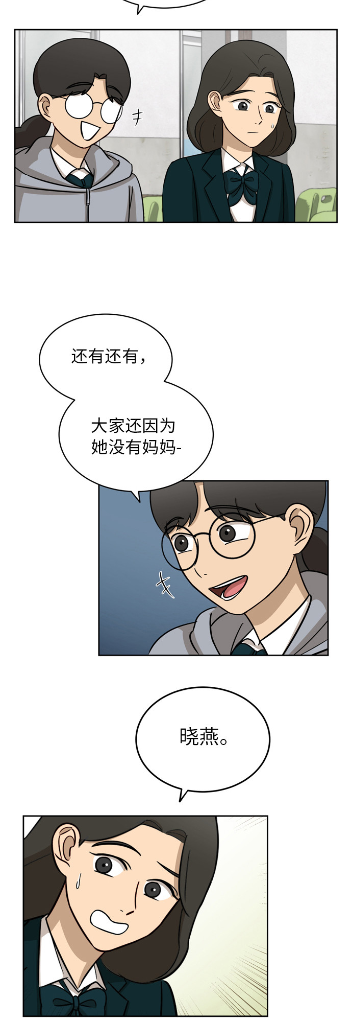 [第12话] 新的进展20