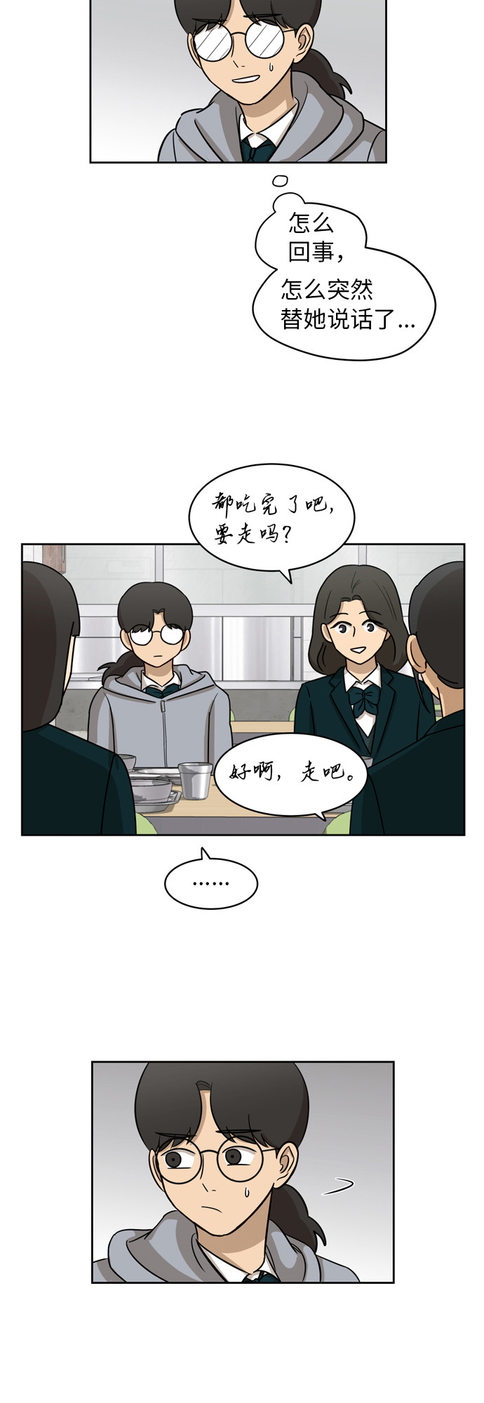 [第12话] 新的进展22