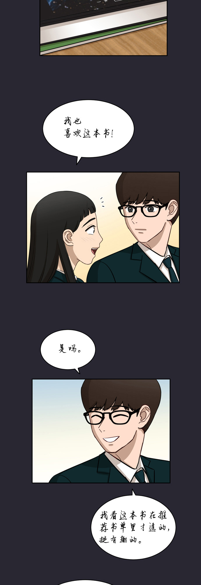 [第12话] 新的进展27