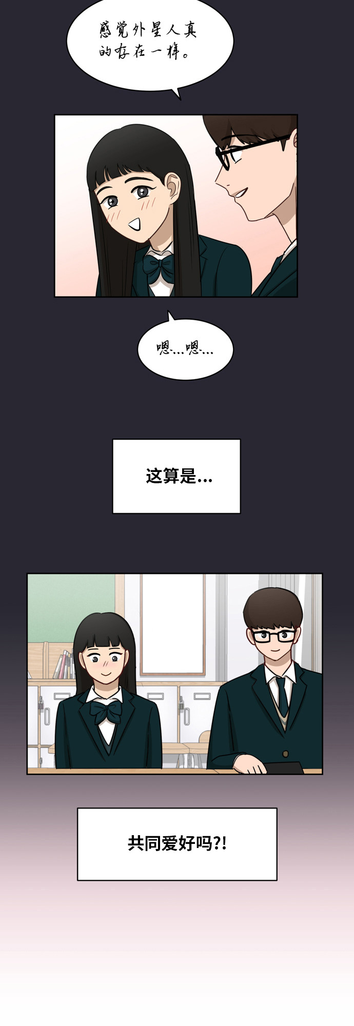 [第12话] 新的进展28