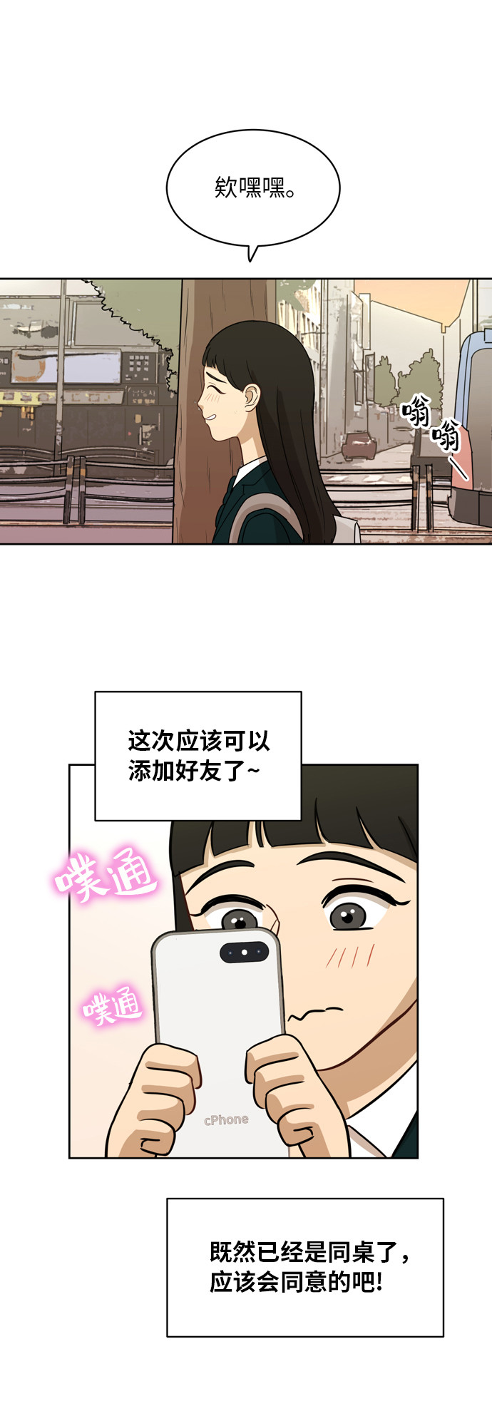 [第12话] 新的进展29