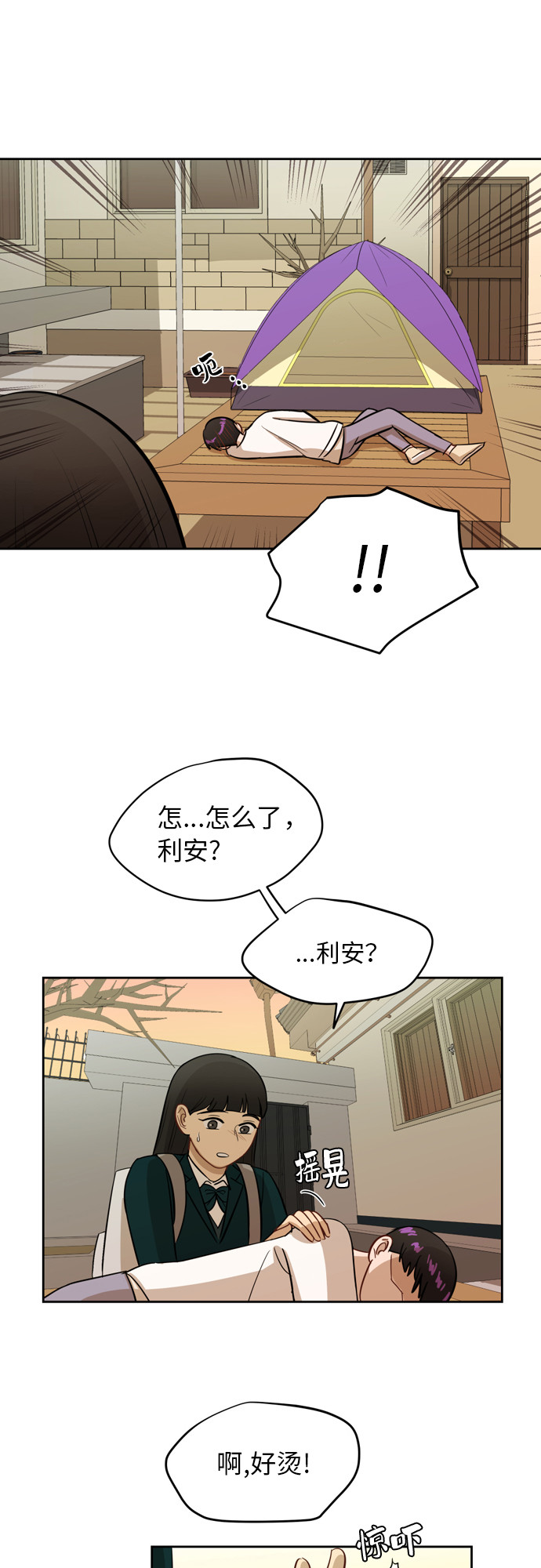 [第12话] 新的进展32