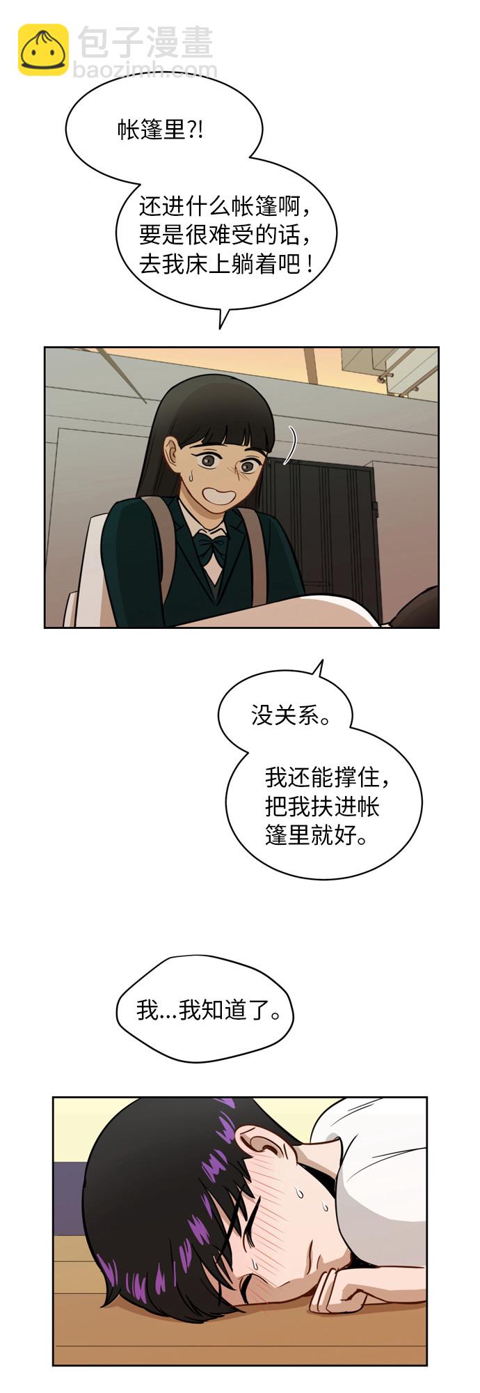 [第12话] 新的进展34