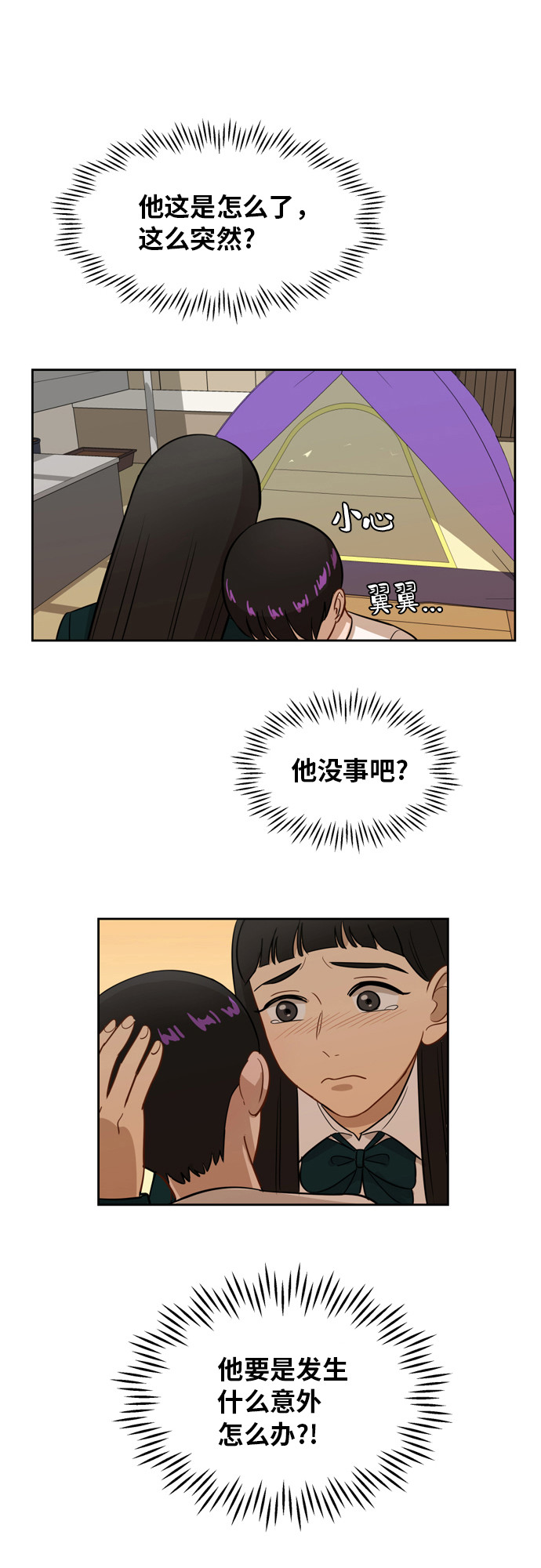 [第12话] 新的进展35