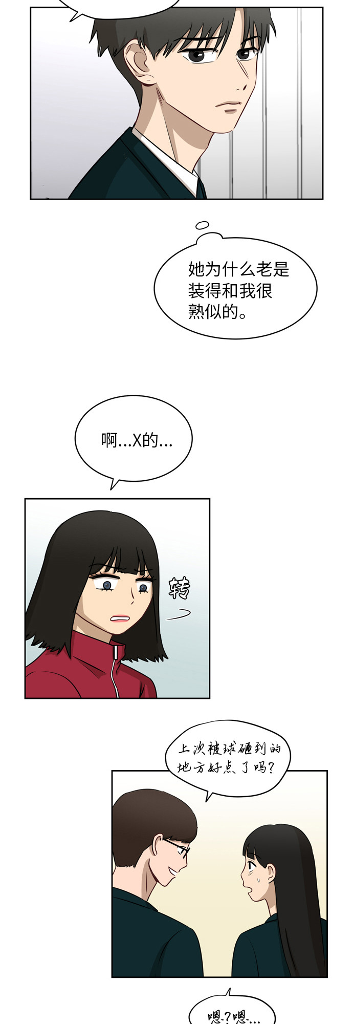 [第12话] 新的进展5