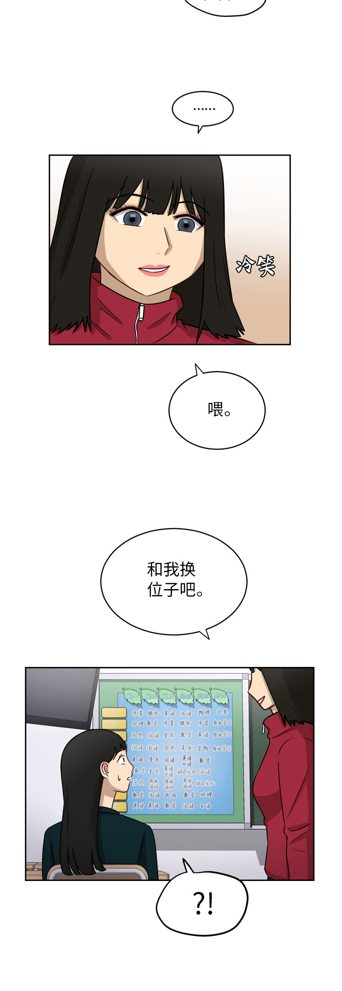 [第12话] 新的进展6