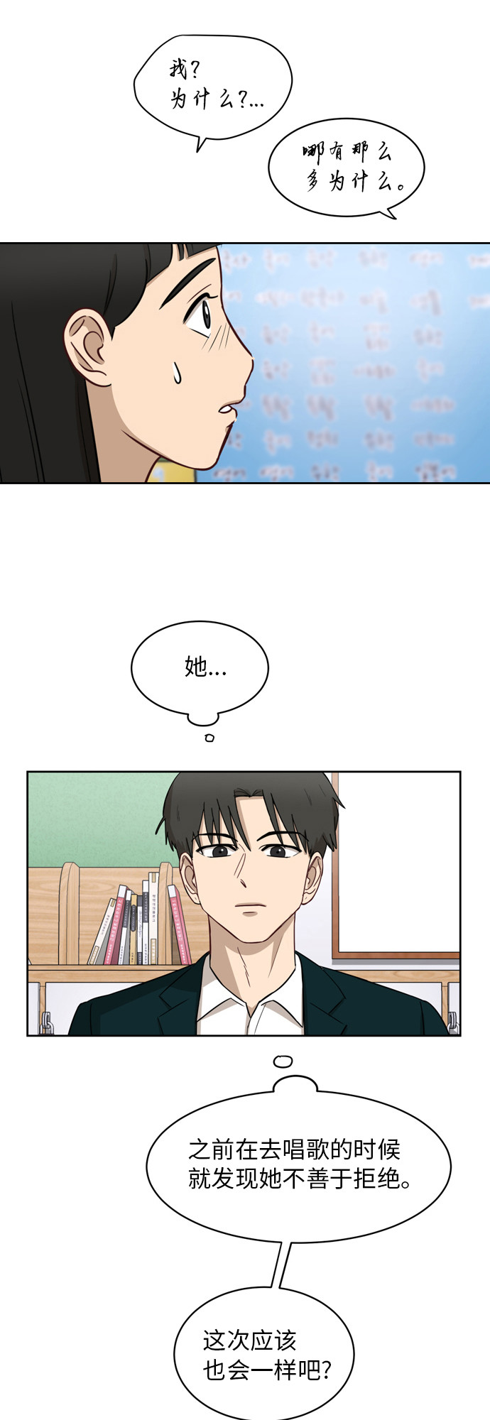 [第12话] 新的进展7