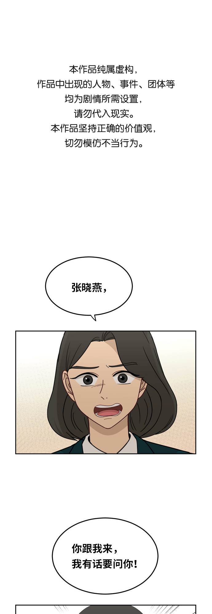 [第18话] 失望0