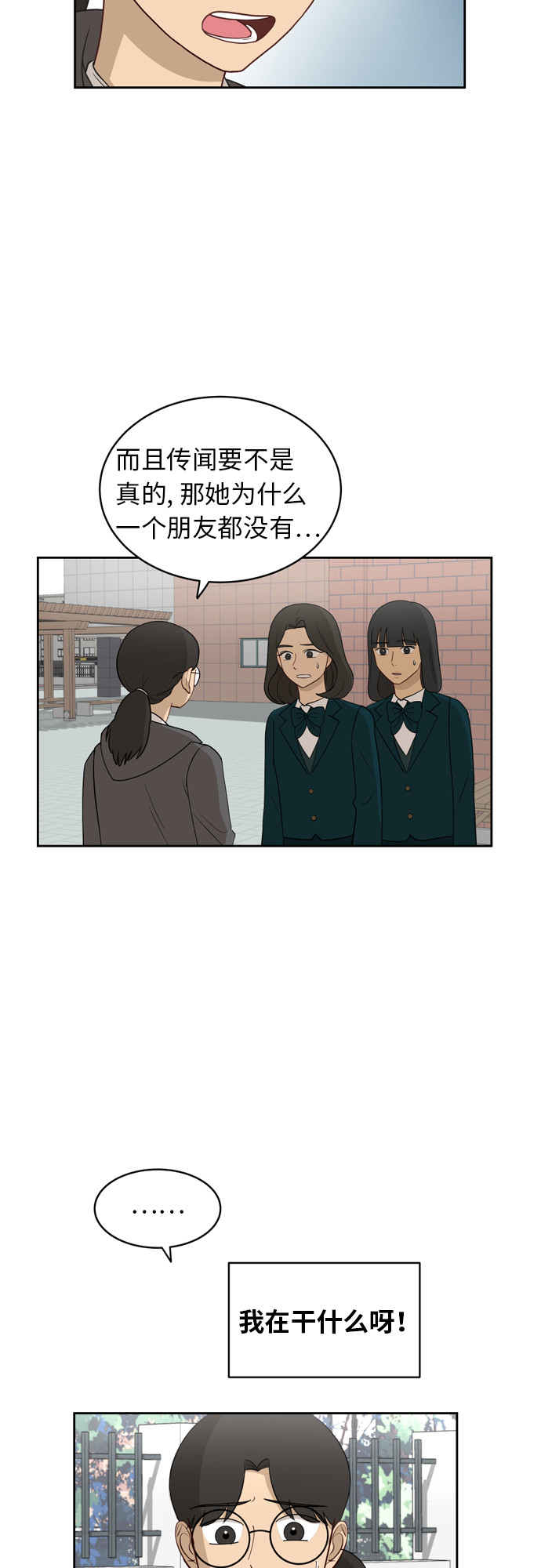 [第18话] 失望12