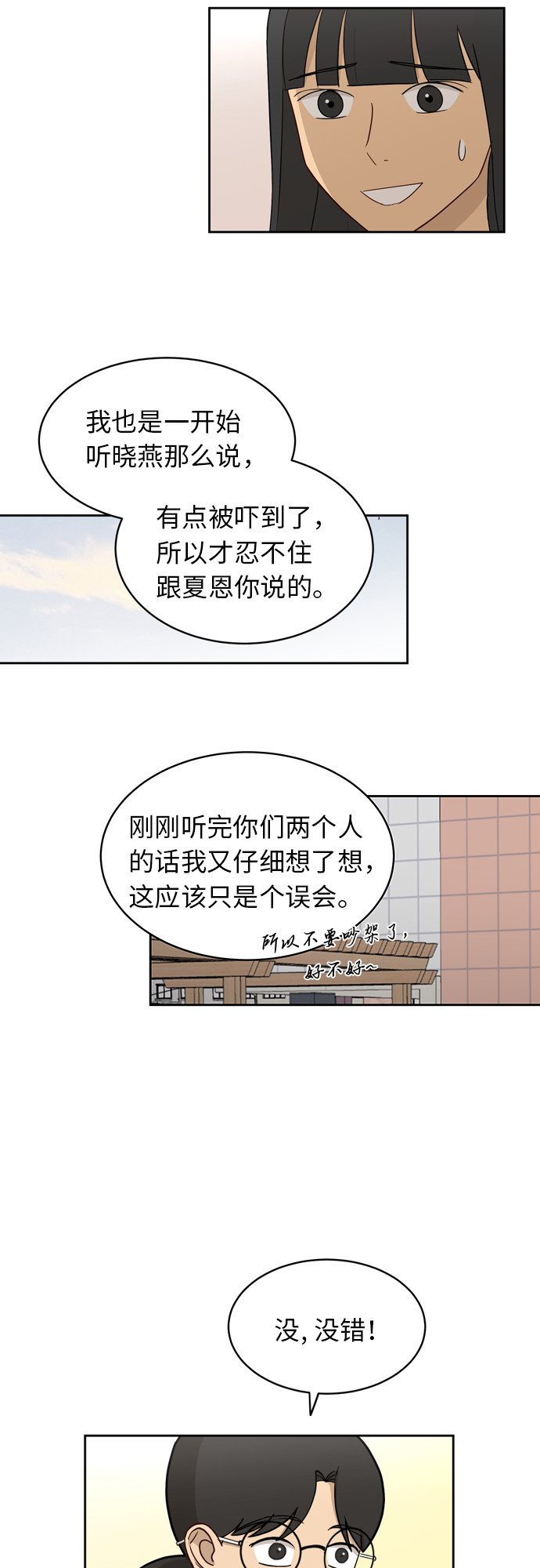 [第18话] 失望14