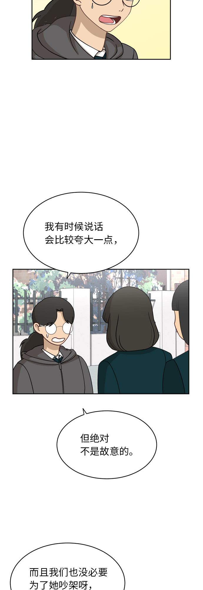 [第18话] 失望15