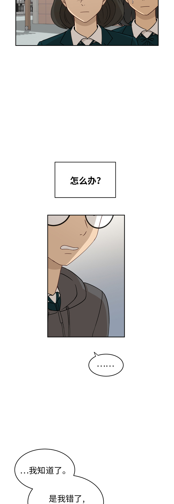 [第18话] 失望19