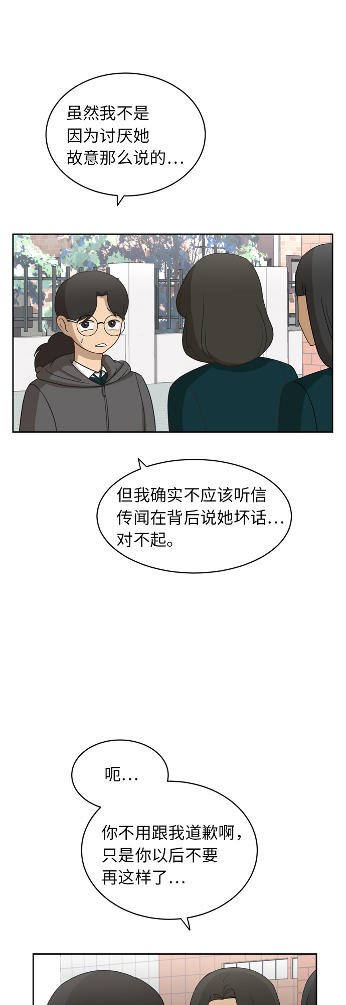 [第18话] 失望21