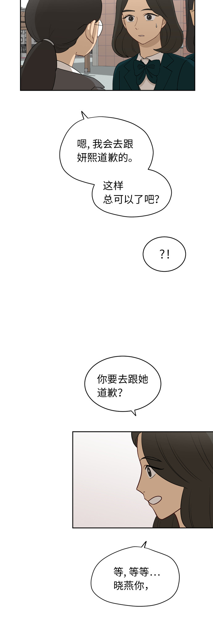 [第18话] 失望22