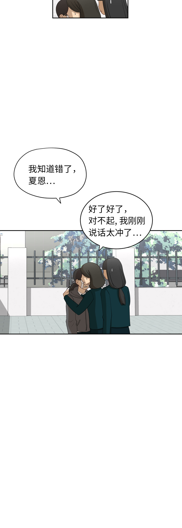 [第18话] 失望24