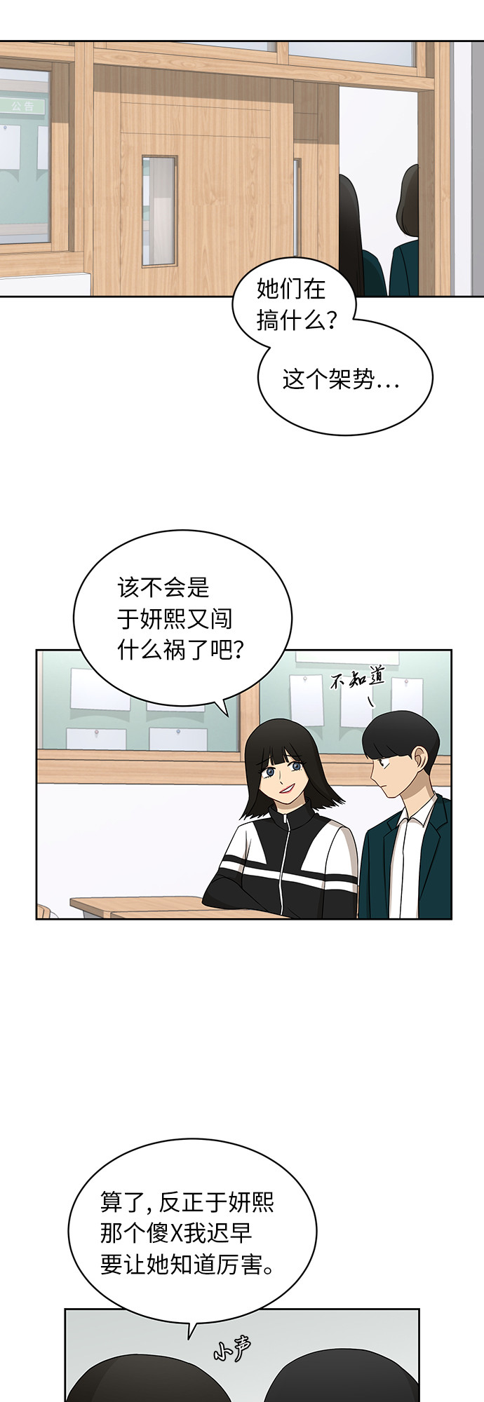 [第18话] 失望27