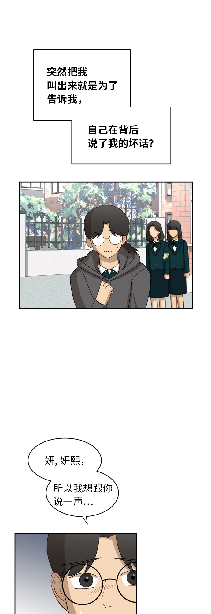 [第18话] 失望29
