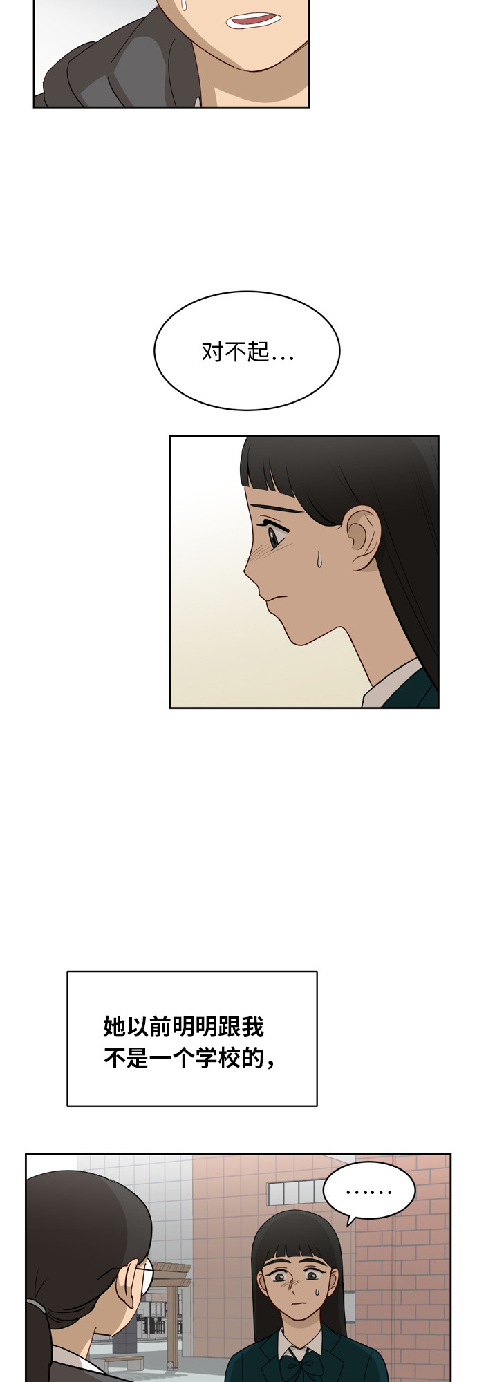 [第18话] 失望30