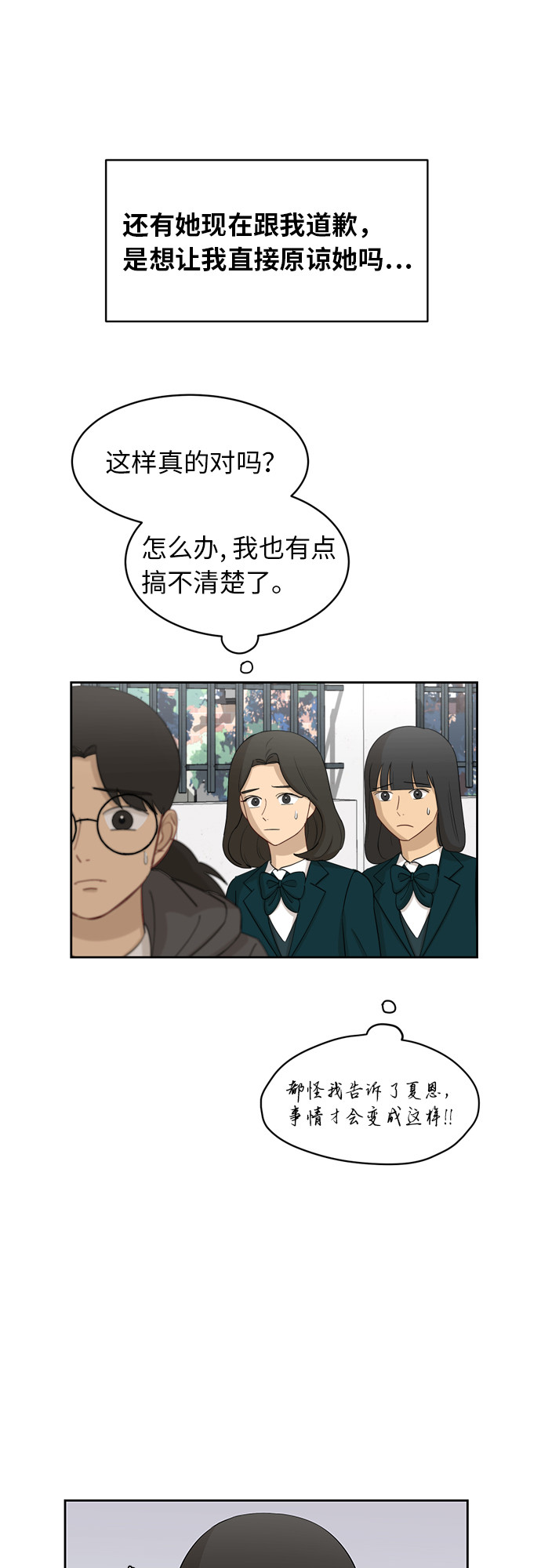 [第18话] 失望32