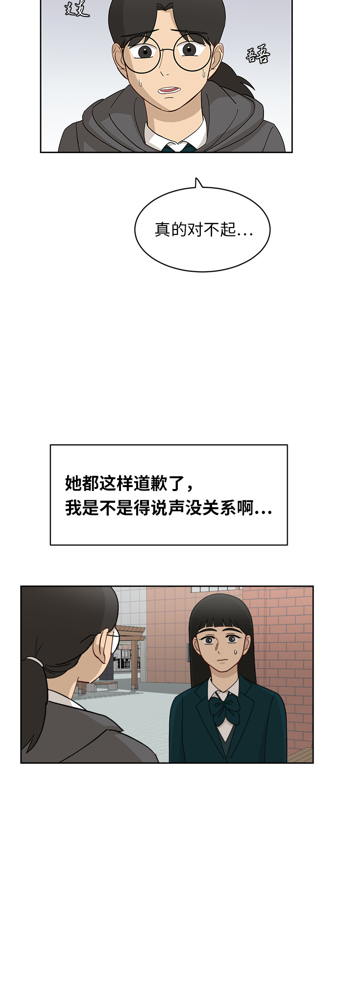 [第18话] 失望33