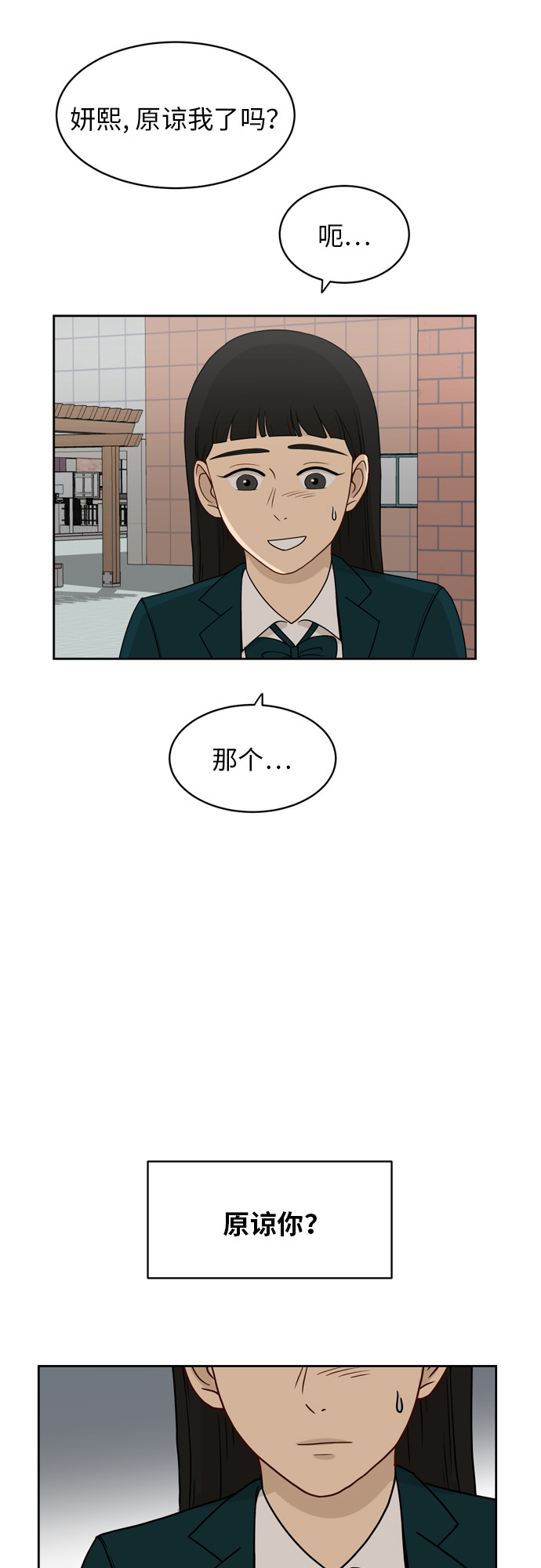 [第18话] 失望34