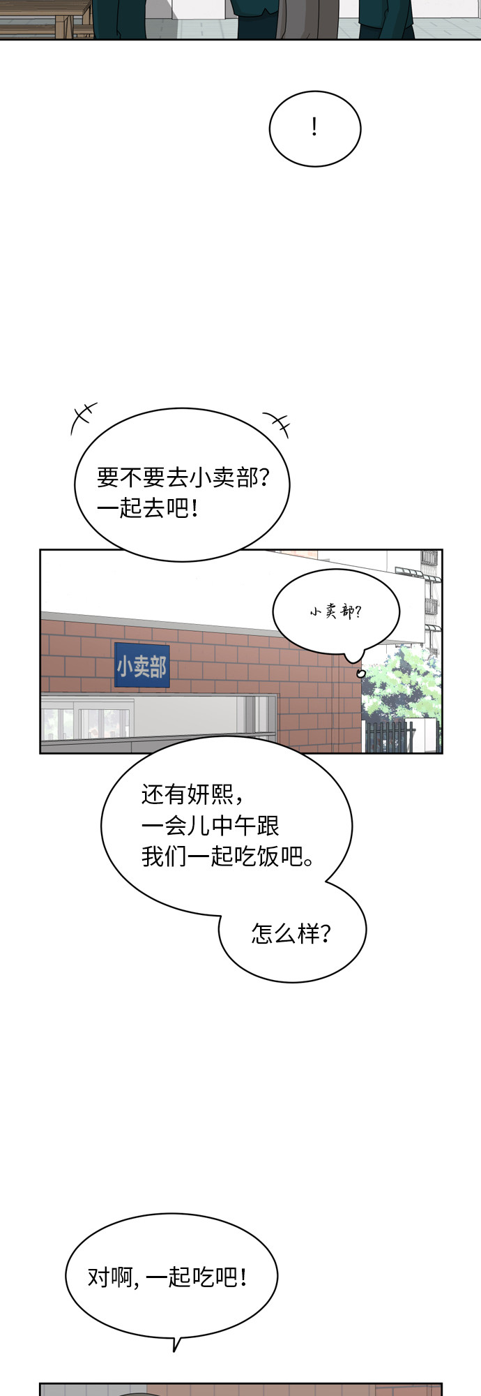 [第18话] 失望39