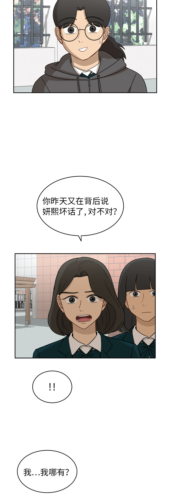 [第18话] 失望4