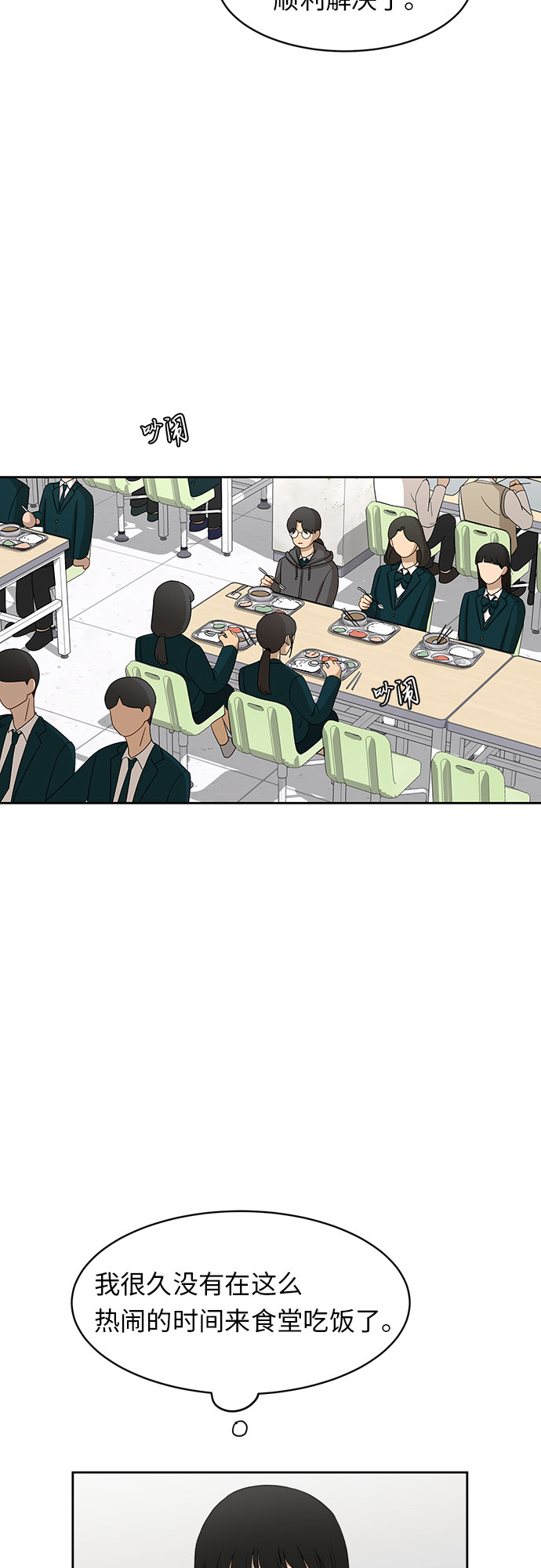[第18话] 失望43
