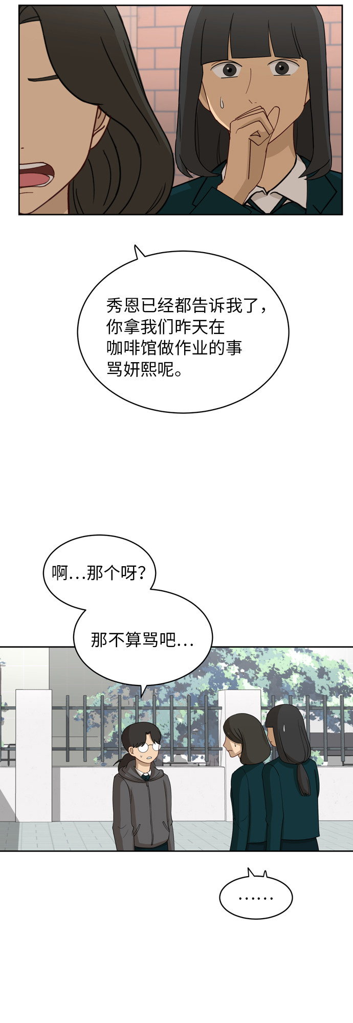 [第18话] 失望5