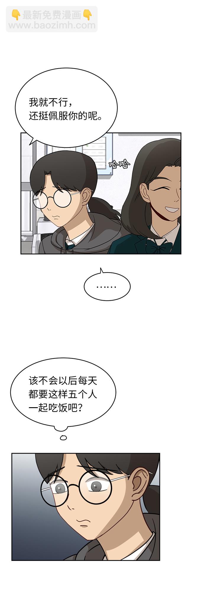 [第18话] 失望50