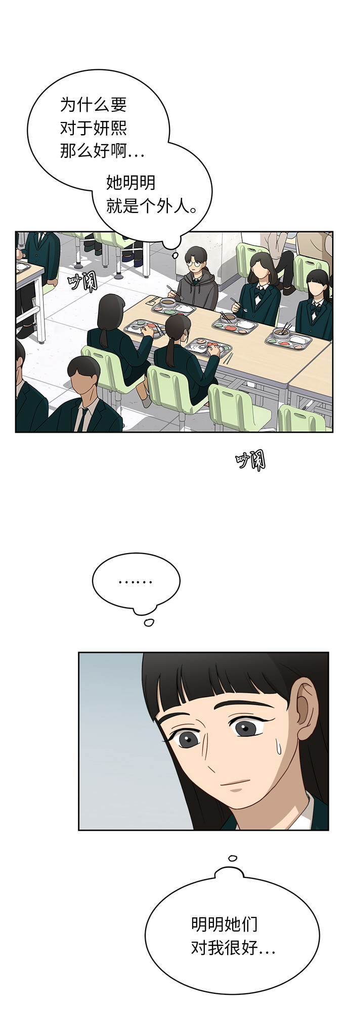[第18话] 失望51