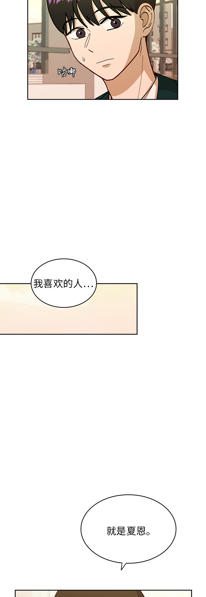[第18话] 失望62