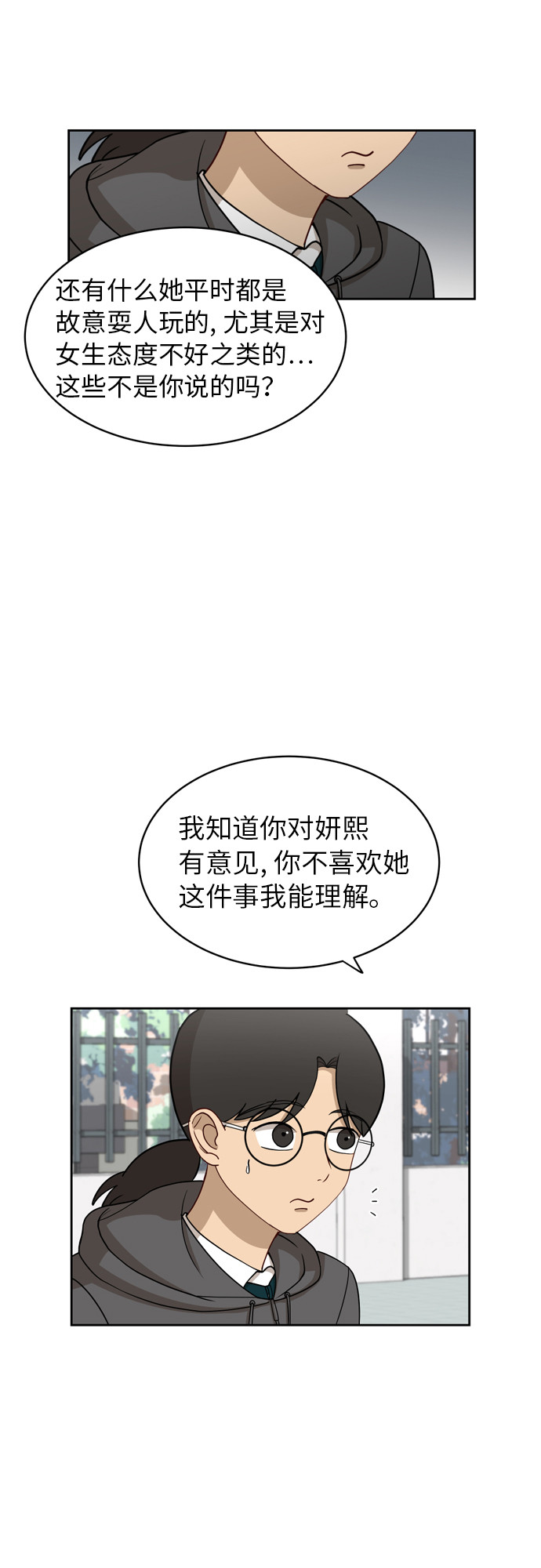 [第18话] 失望7
