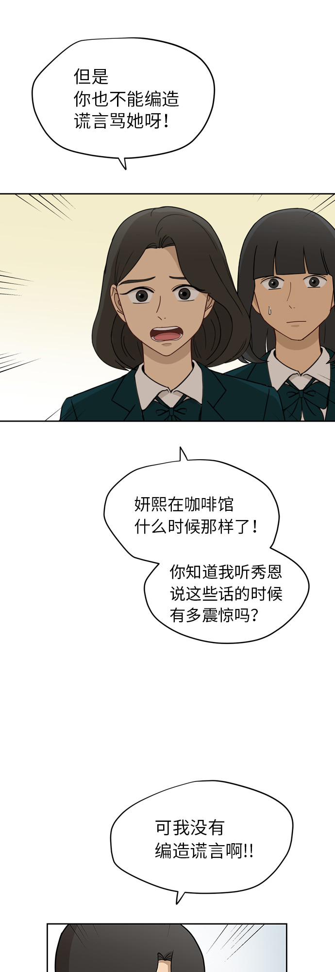 [第18话] 失望8