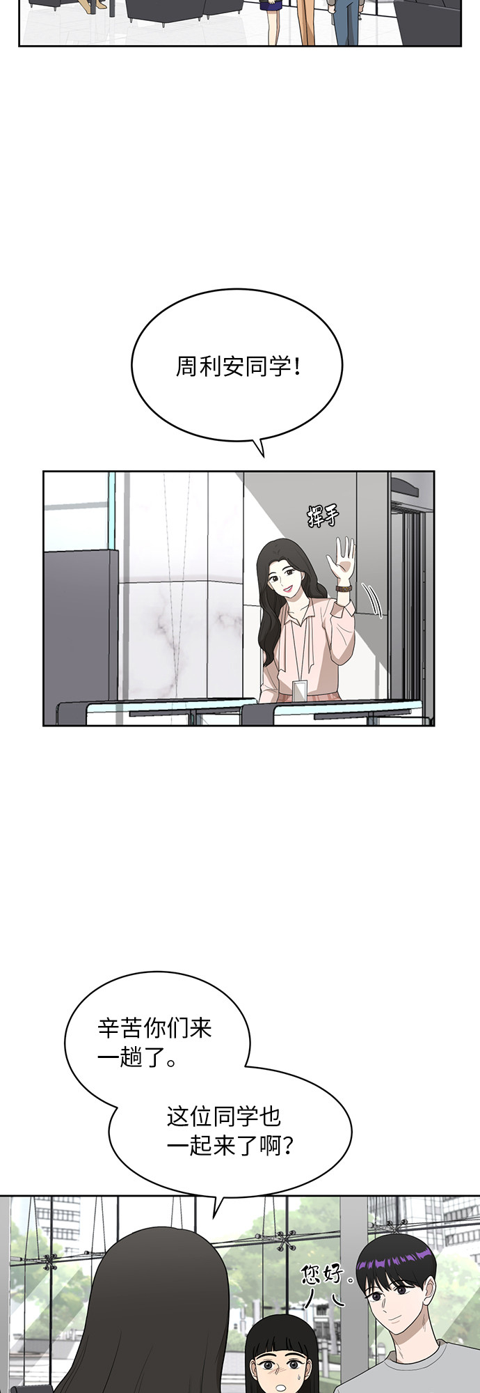[第24话] 初次见面11