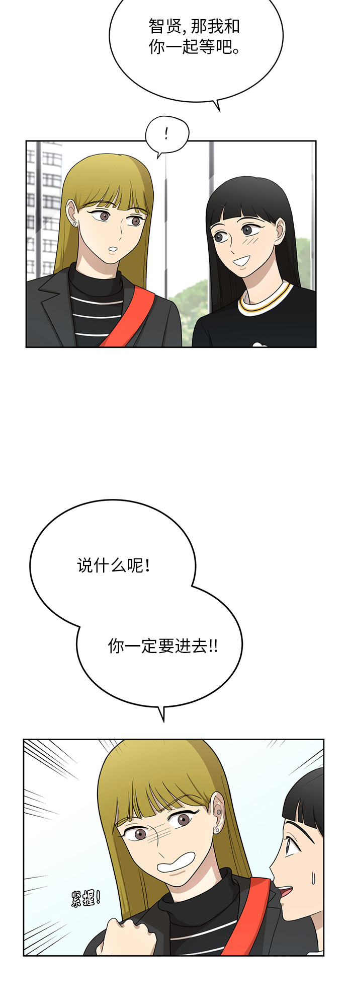 [第24话] 初次见面14