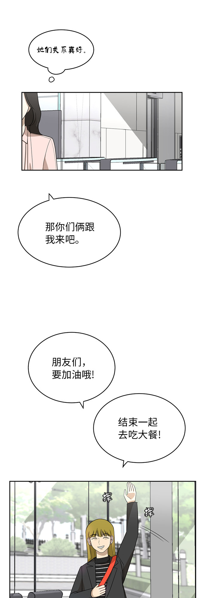 [第24话] 初次见面16