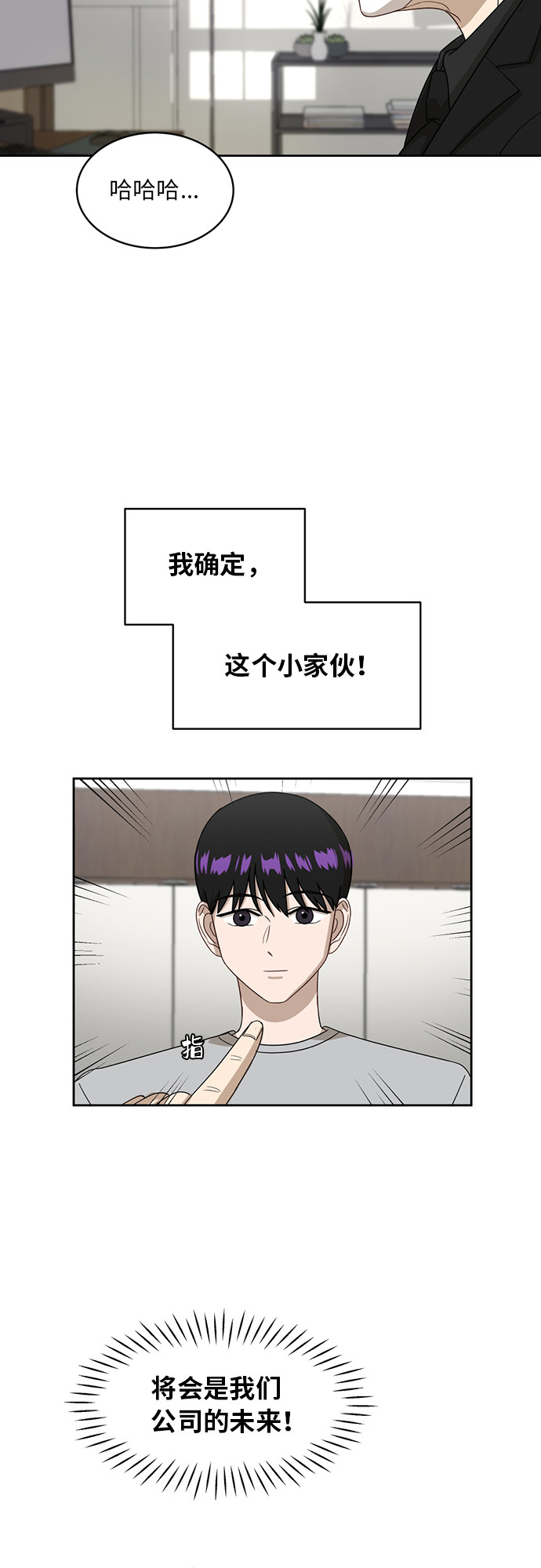 [第24话] 初次见面27