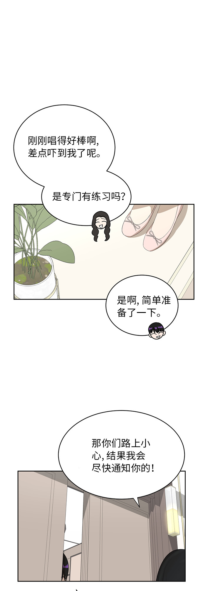 [第24话] 初次见面37