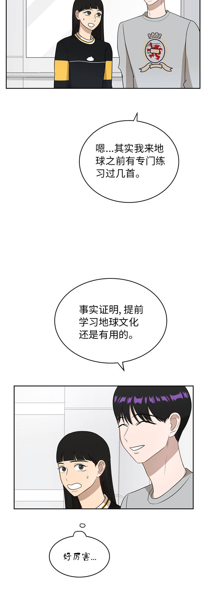 [第24话] 初次见面39