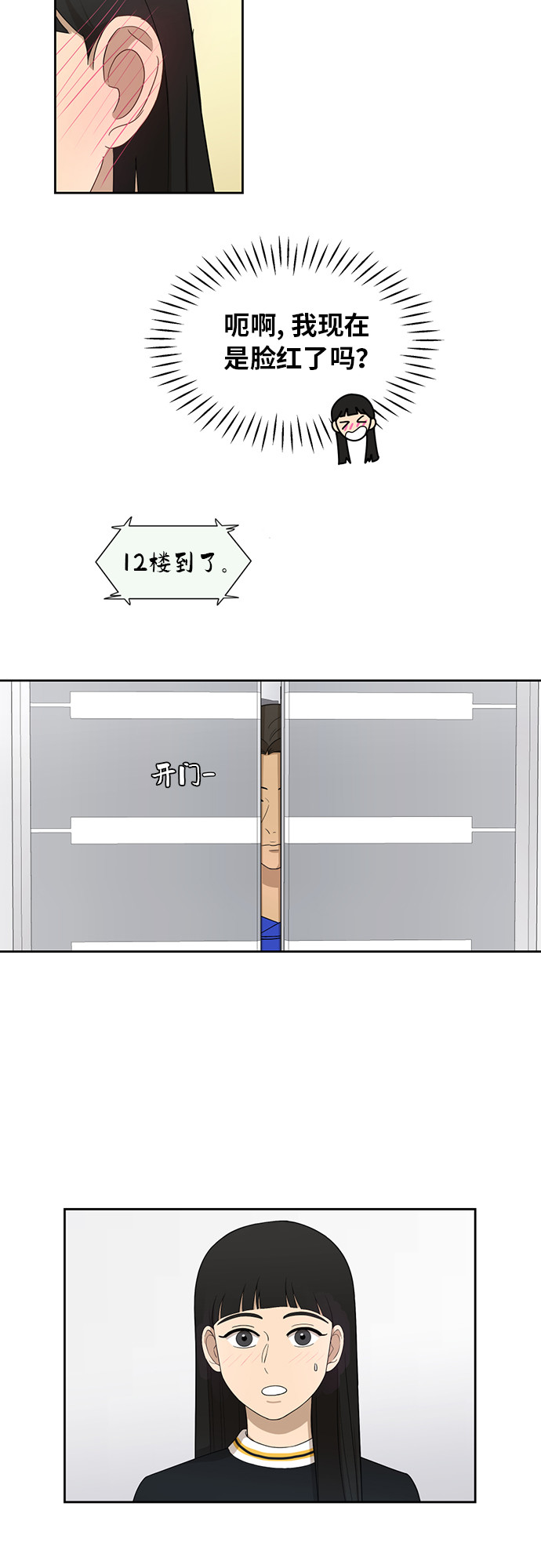 [第24话] 初次见面42