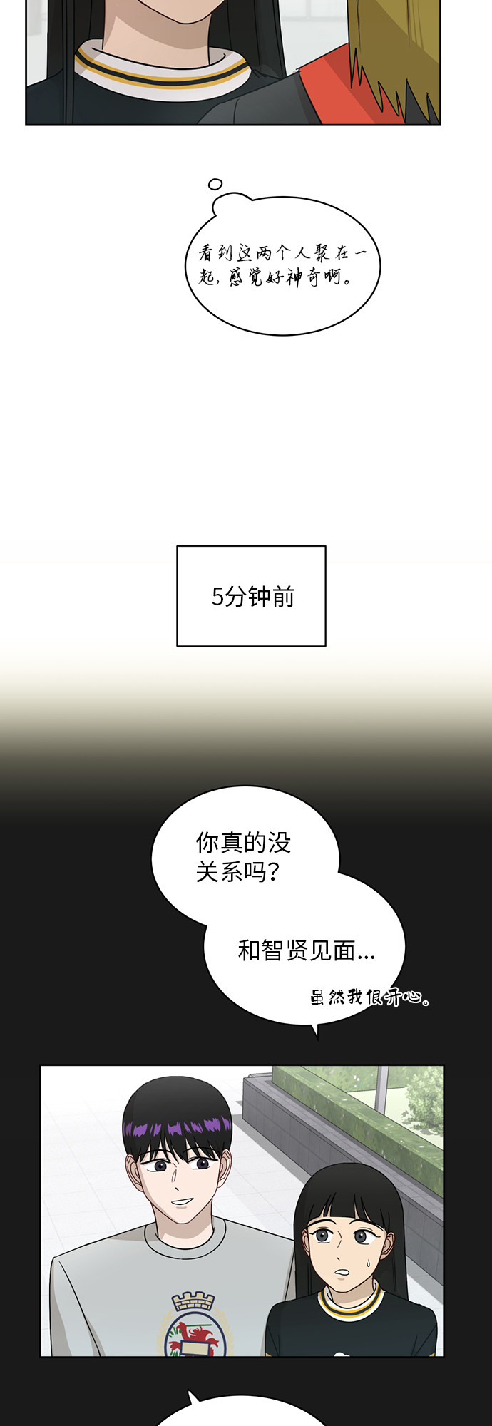 [第24话] 初次见面5
