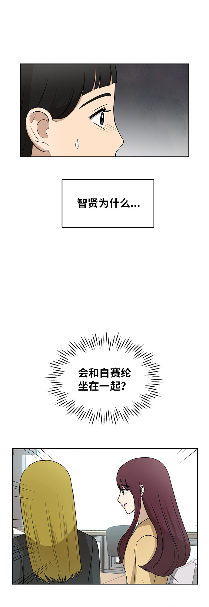 [第24话] 初次见面54