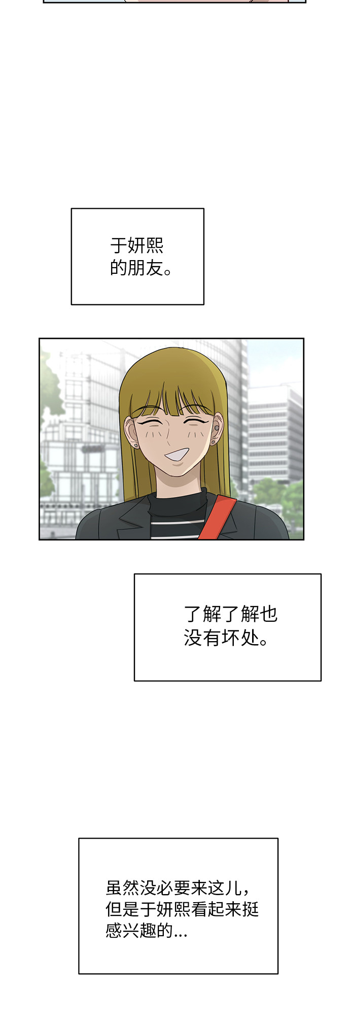 [第24话] 初次见面8