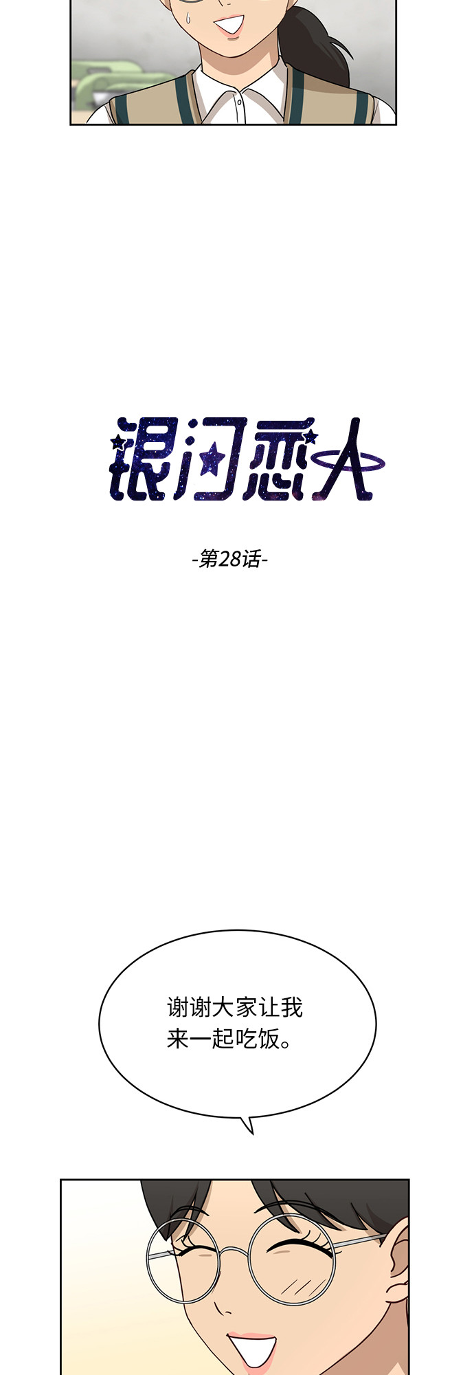 [第28话] 张晓燕（2）1