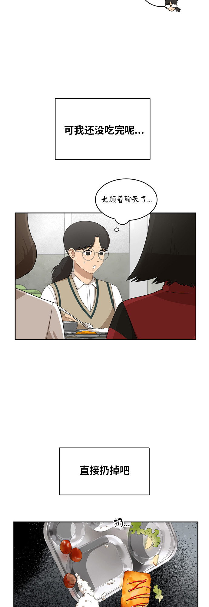[第28话] 张晓燕（2）14
