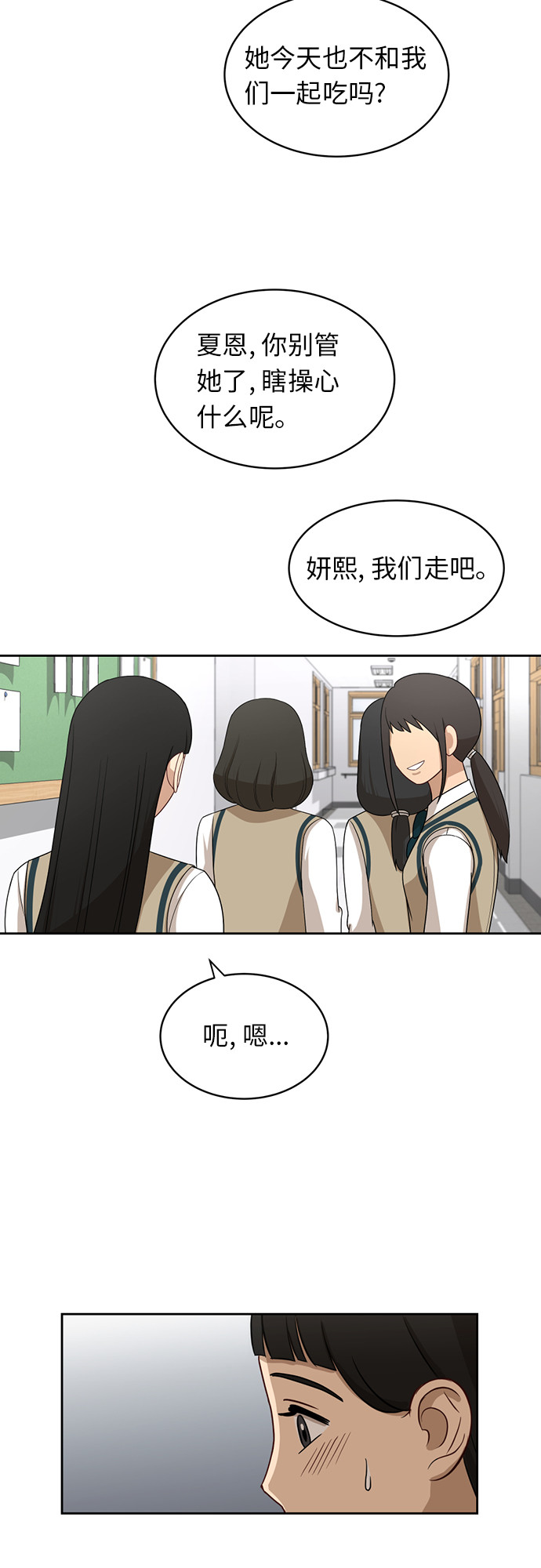 [第28话] 张晓燕（2）18
